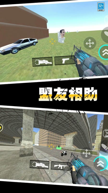 马桶人作战官方版