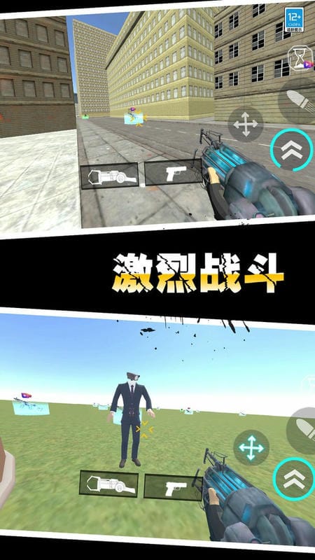 马桶人作战官方版截图1
