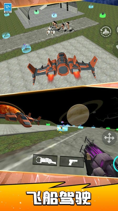 马桶人宇宙大战最新版截图2