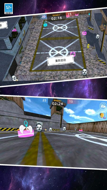 恶梦快跑官方版