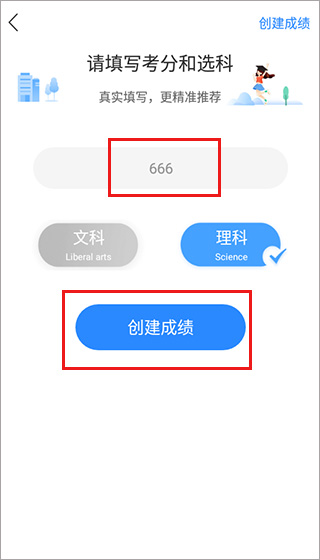 678志愿助手app