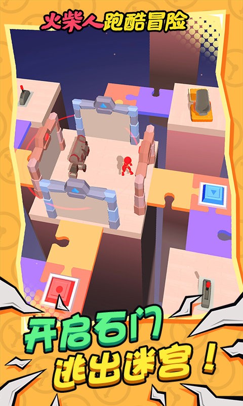 火柴人跑酷冒险官方版截图1