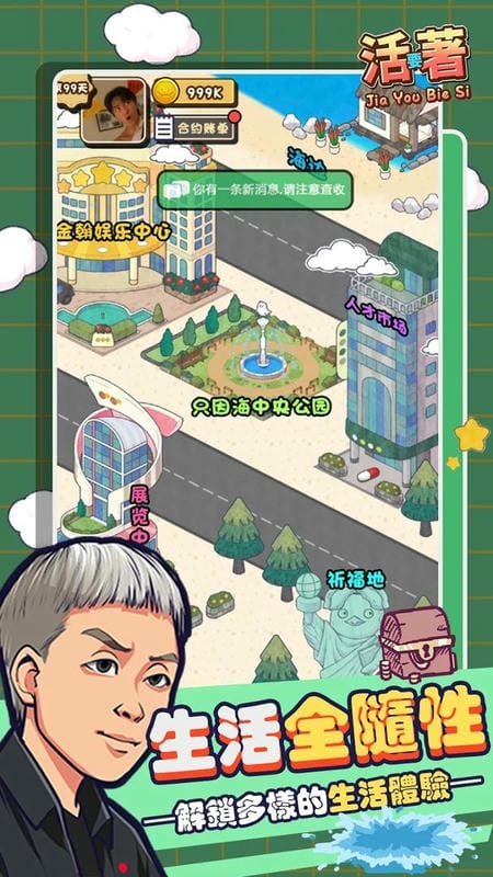 狂飙体验卡破解手机版