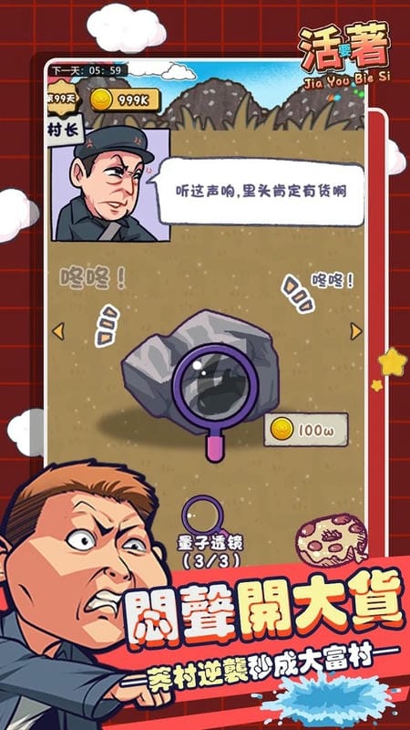 狂飙体验卡破解版截图1