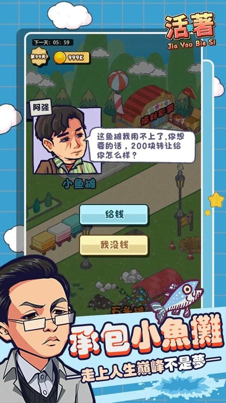 狂飙体验卡破解版截图2