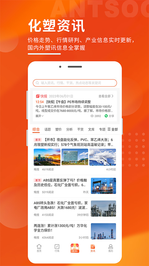 俺搜app截图1