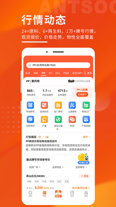 俺搜app截图2