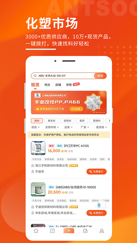 俺搜app截图3