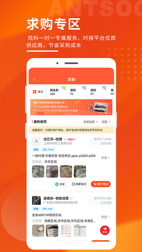 俺搜app截图4