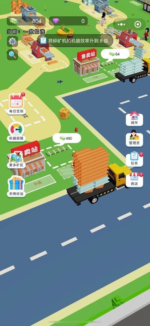 小陈逆袭记免广告(Idle Little Miner)截图1