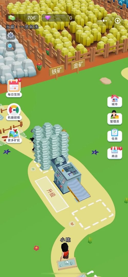 小陈逆袭记免广告(Idle Little Miner)截图2