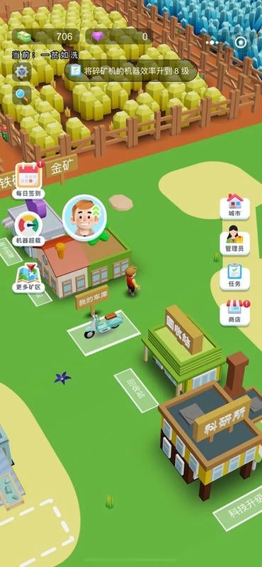 小陈逆袭记免广告(Idle Little Miner)截图3