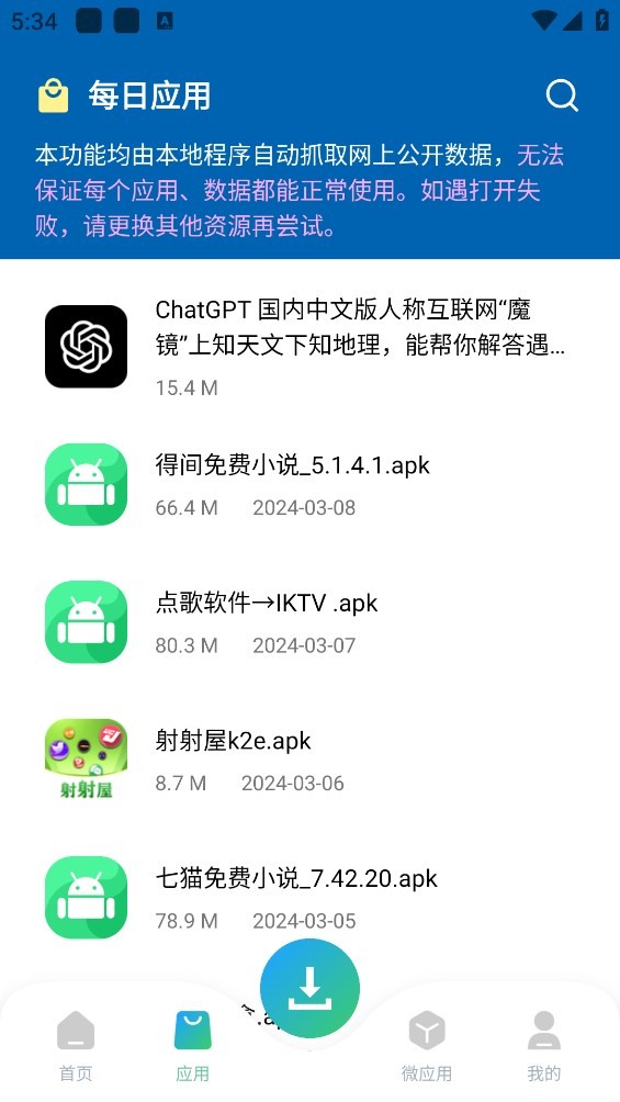 资源大师plus破解版截图2