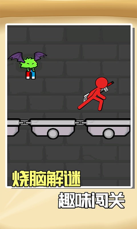 红蓝火柴人3官方版截图1