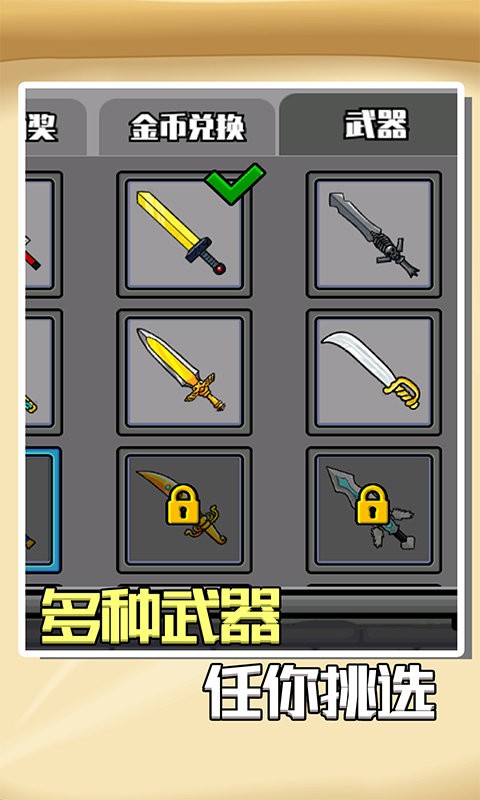 红蓝火柴人3官方版截图2