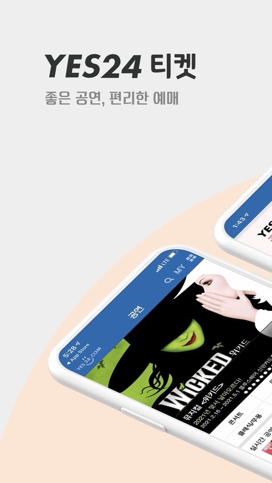 yes24 ticket国际版app截图2