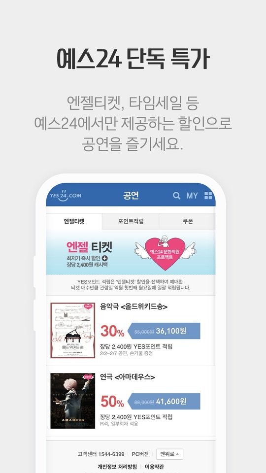 yes24 ticket国际版app截图4