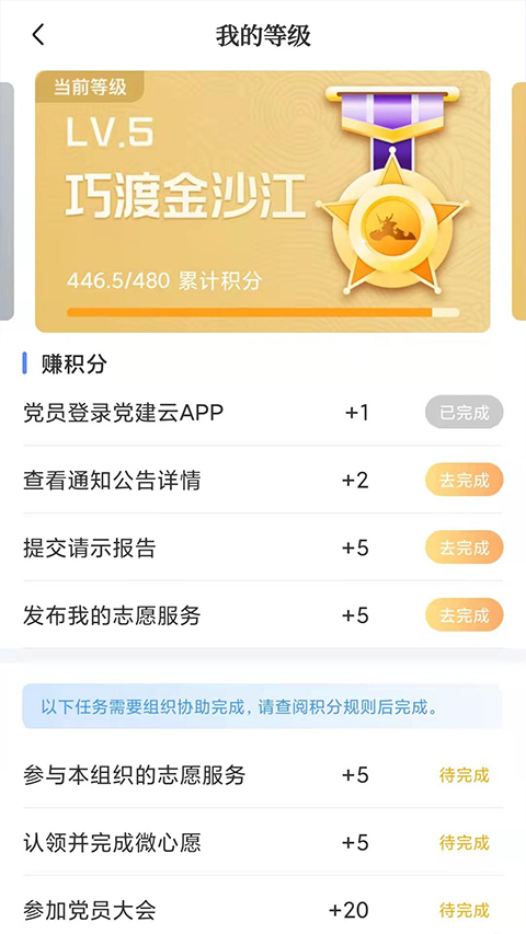赣鄱党建云app截图3