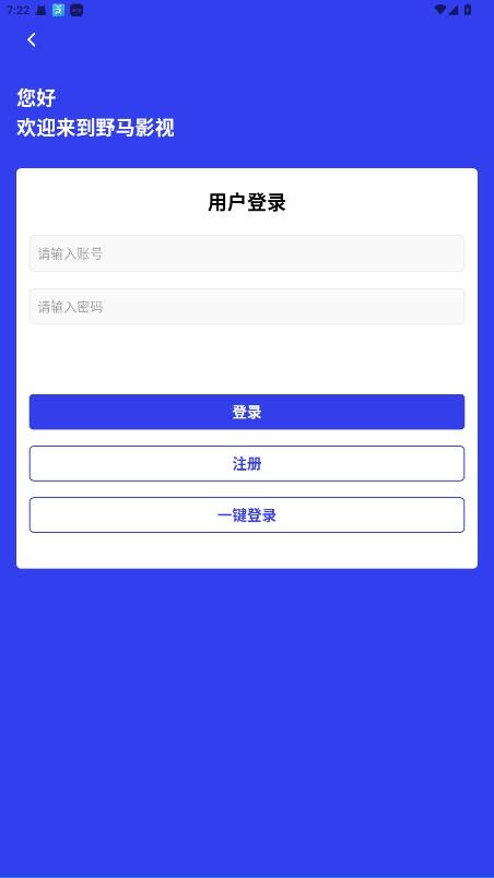 野马影视电视版截图1