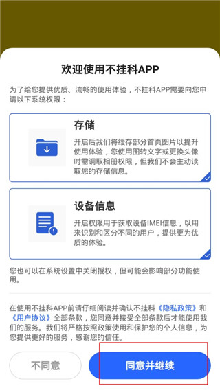百度文库高校版app
