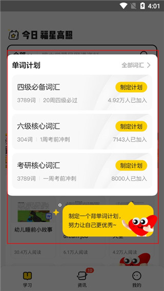 百度文库高校版app