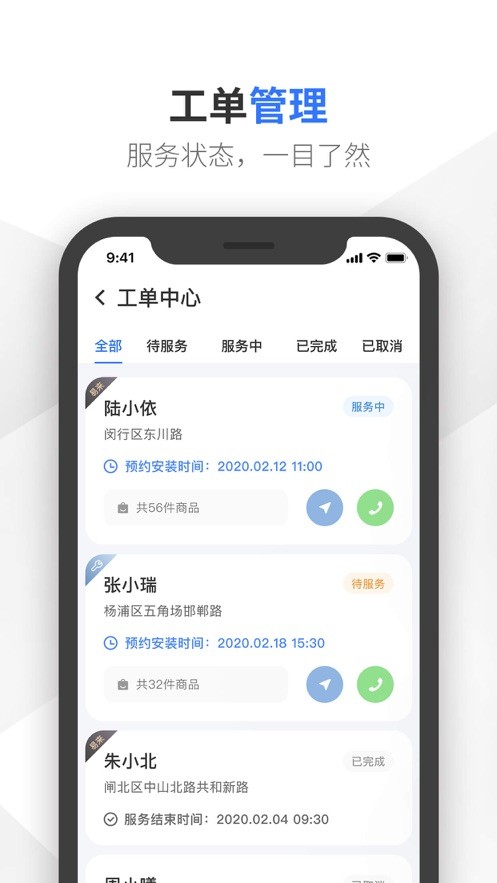 易来服务端app截图1