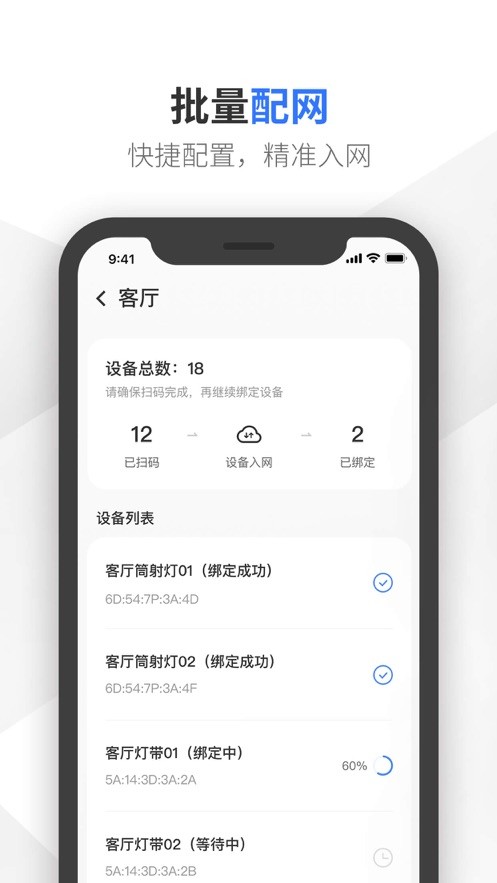 易来服务端app截图2