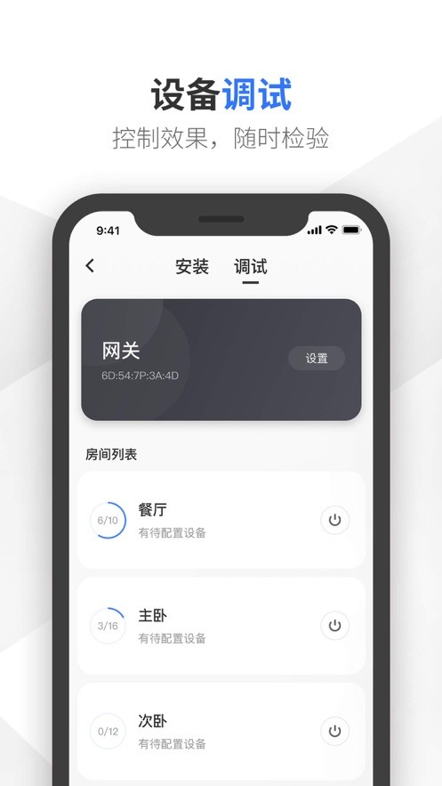 易来服务端app截图3