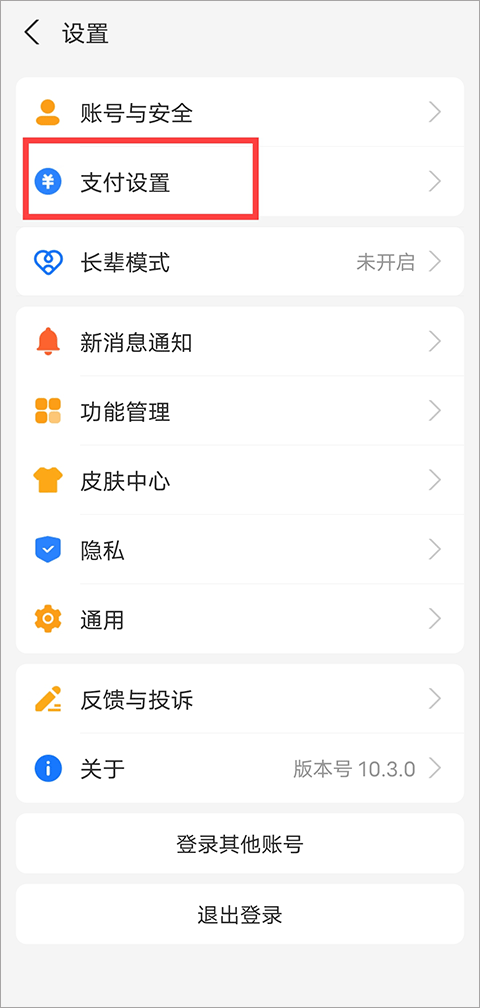 不挂科app