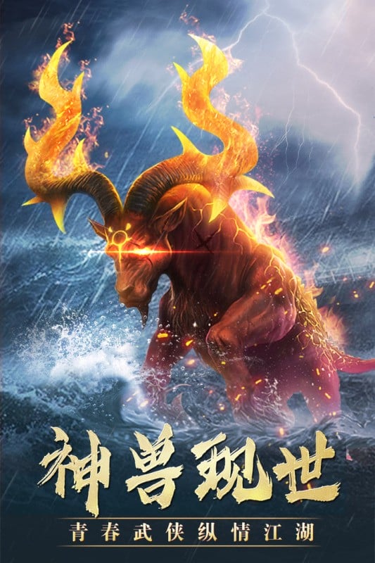 风云七剑游戏官方版截图4