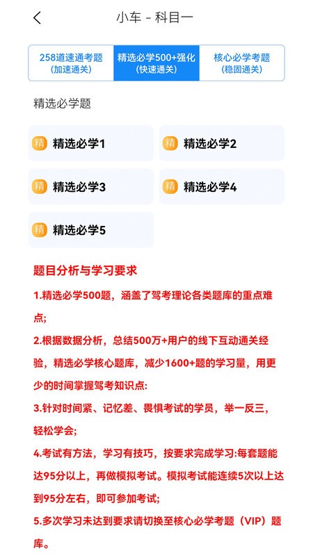 全安驾考app截图2
