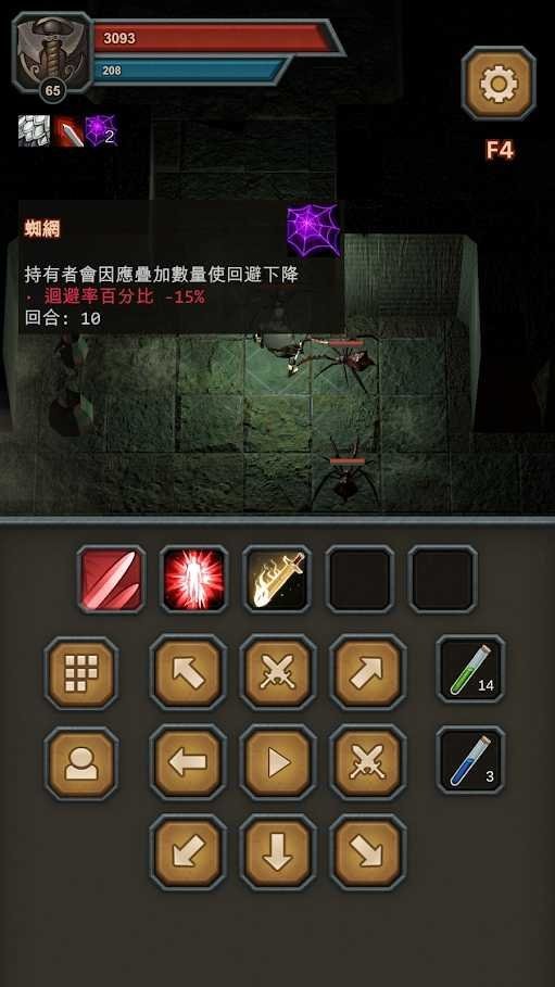 地城突破破解版截图3