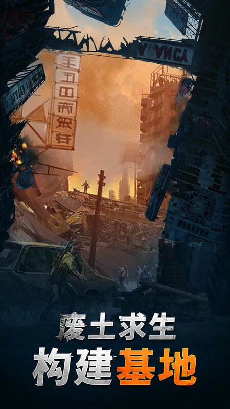 末日帝国小游戏截图1