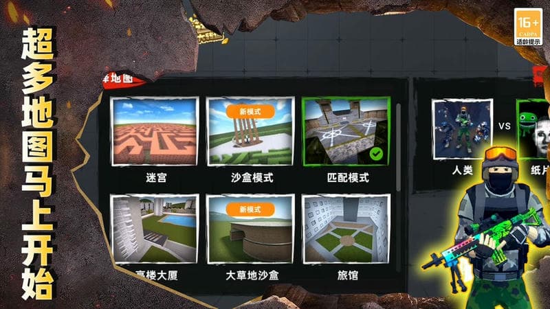 最后的枪战最新版截图2