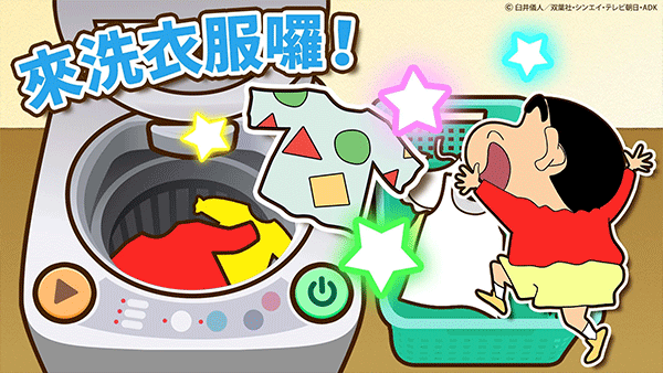 蜡笔小新之小帮手大作战安卓版截图4