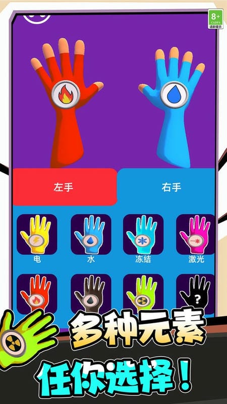 超级英雄飞行记官方版截图2