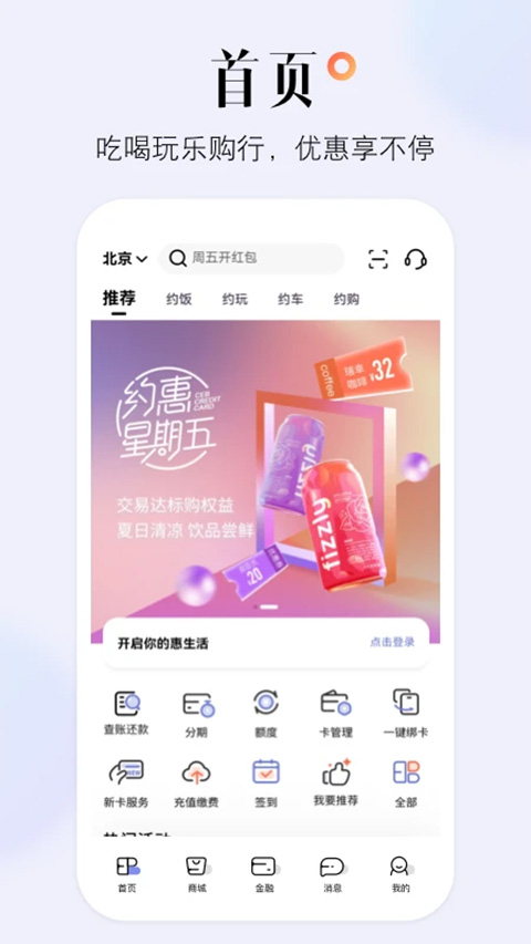 阳光惠生活app截图1