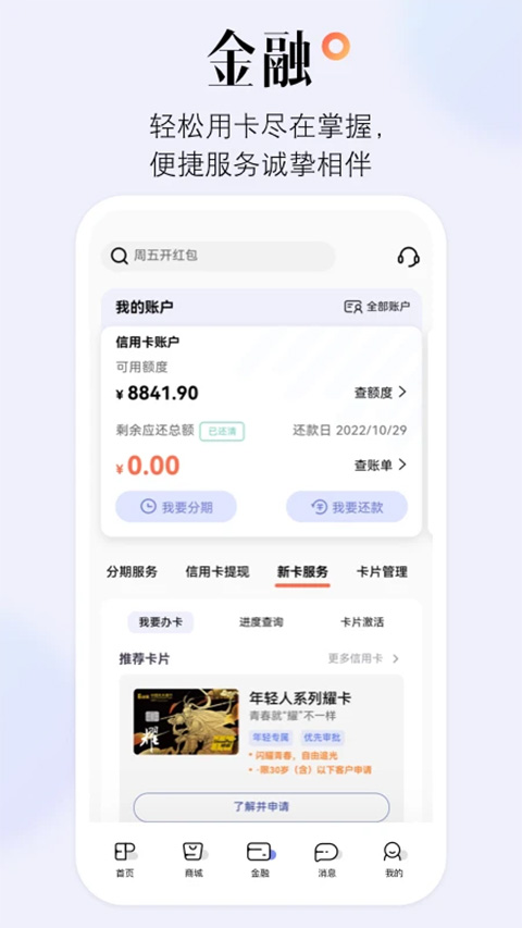 阳光惠生活app截图3