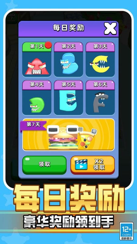 超级动物合成游戏截图4