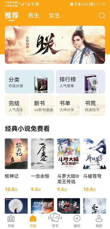 丁丁小说app截图1