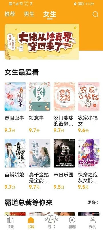 丁丁小说app截图2
