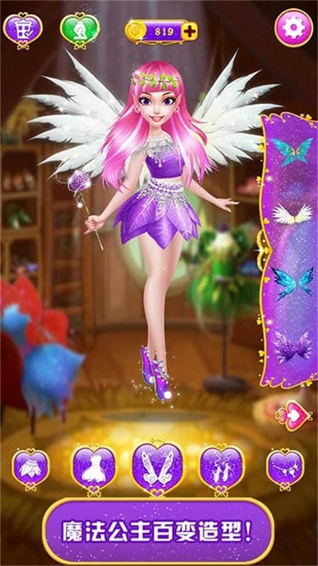 甜心公主魔法美妆最新版截图1