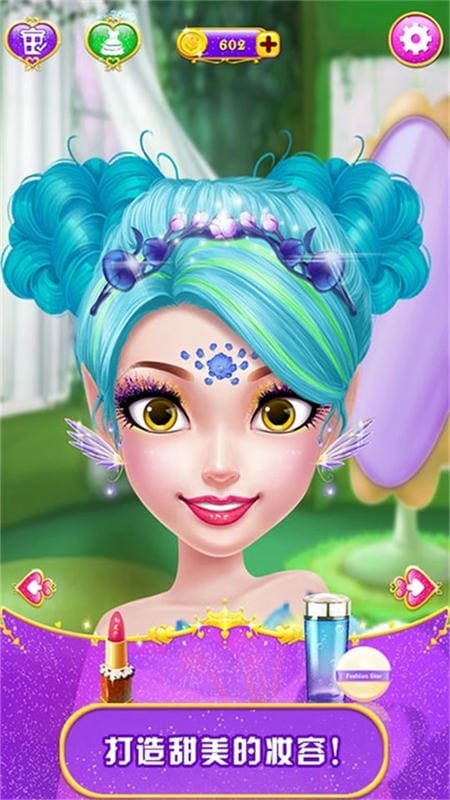 甜心公主魔法美妆最新版截图2