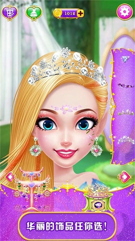 甜心公主魔法美妆最新版截图3