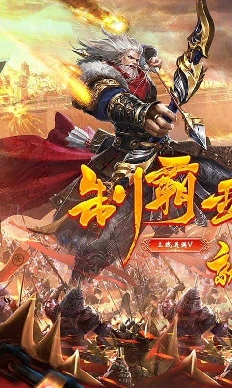 沙城争霸官方版
