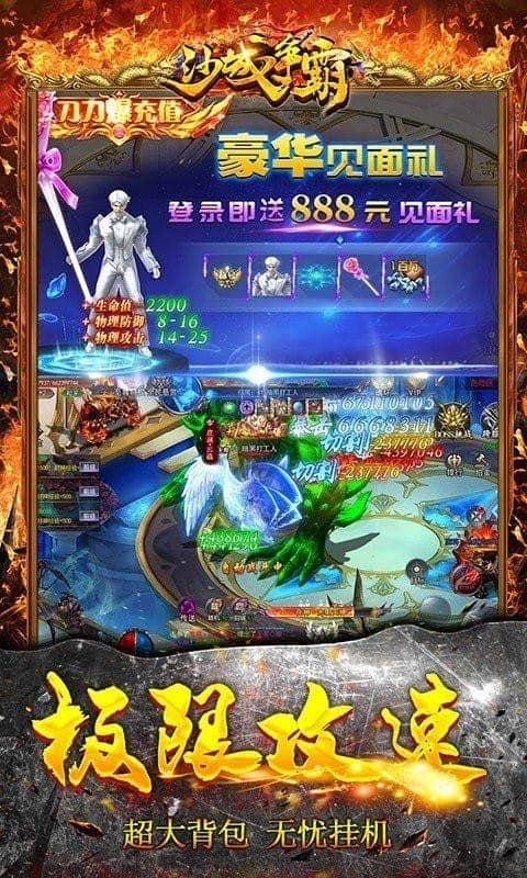 沙城争霸游戏截图2
