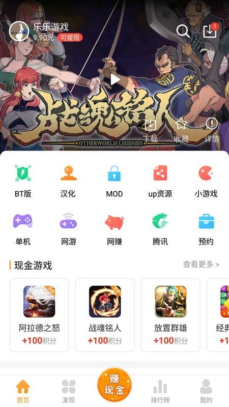 乐乐游戏盒app下载安装