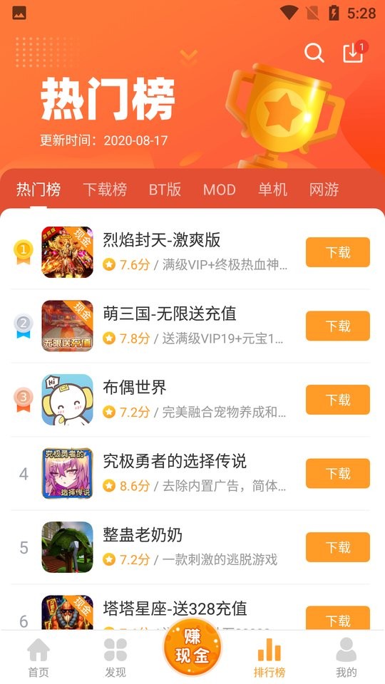 2024乐乐游戏盒子免费版截图1