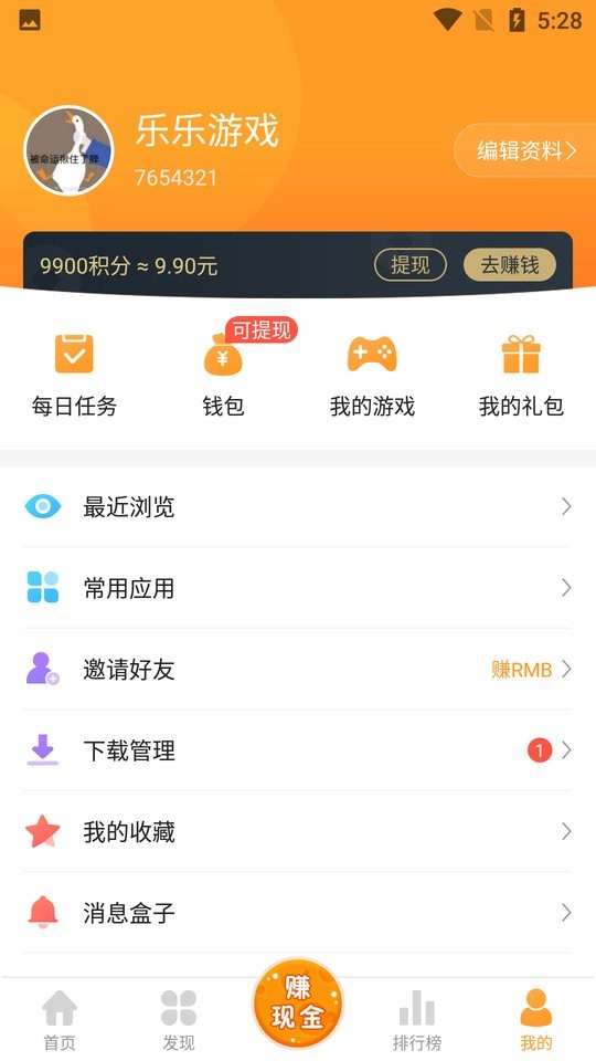 2024乐乐游戏盒子免费版截图2