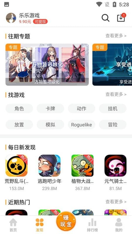 2024乐乐游戏盒子免费版截图3